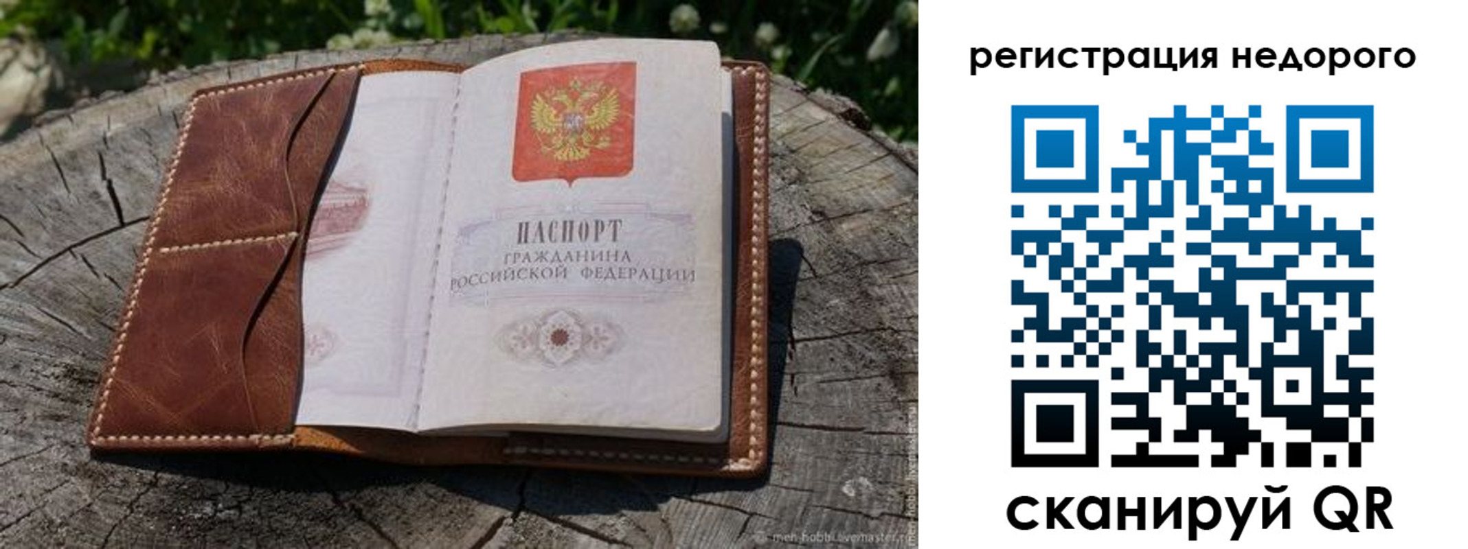 прописка для школы в Чечне
