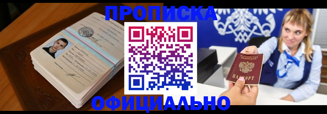 регистрация в Чечне