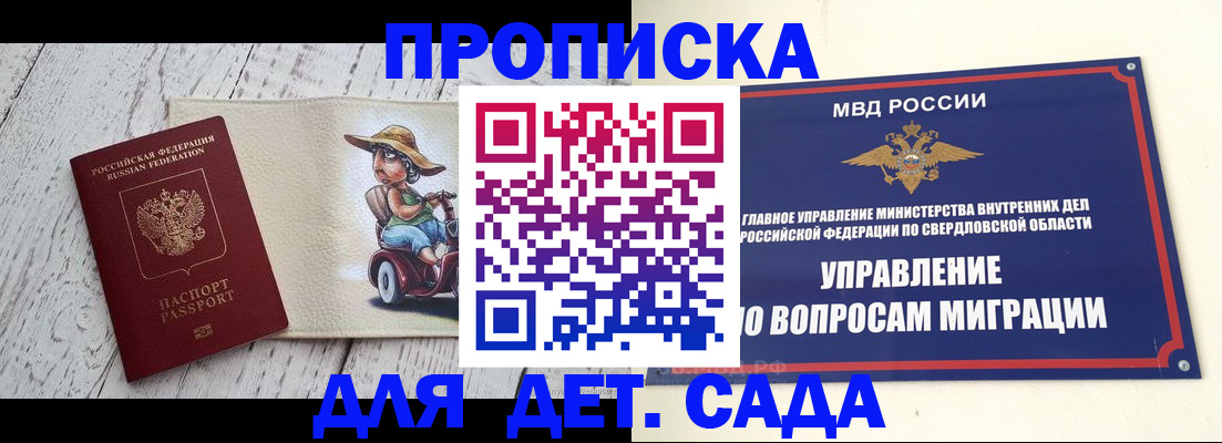 прописка иностранных граждан в Чечне